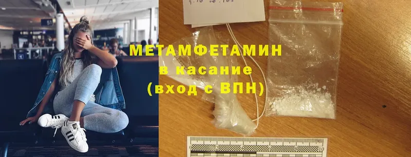 МЕТАМФЕТАМИН Methamphetamine  МЕГА ссылка  Нытва 